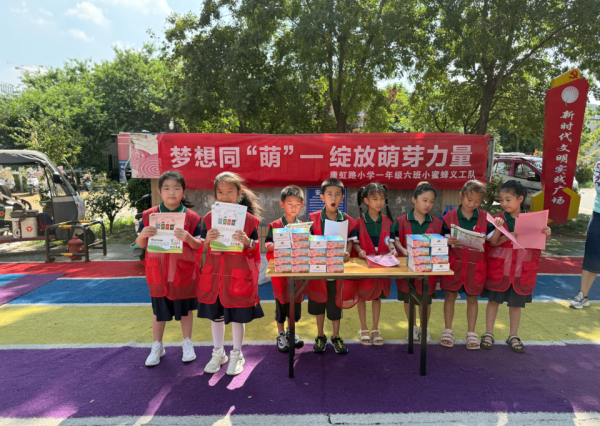 百事达配资 济南高新区康虹路小学：家校社协同育人 暑期共同体绽光彩