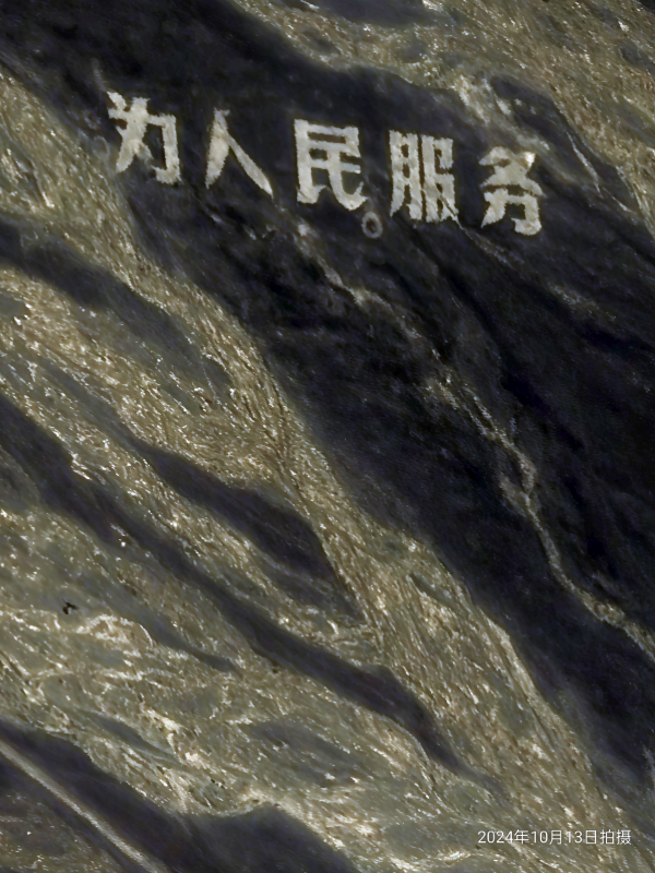 天成创亿 协助修复戈壁滩标语卫星曝光：订单费退不回去，我们做了更重要的事全免费 | 封面头条