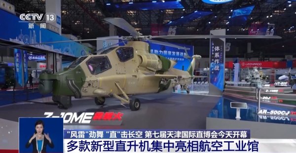 蚂蚁策略 “风雷”劲舞“直”击长空 这届直博会好看又好玩